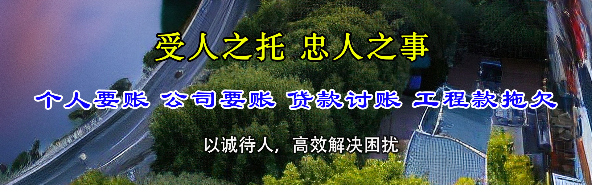 宜秀要债公司