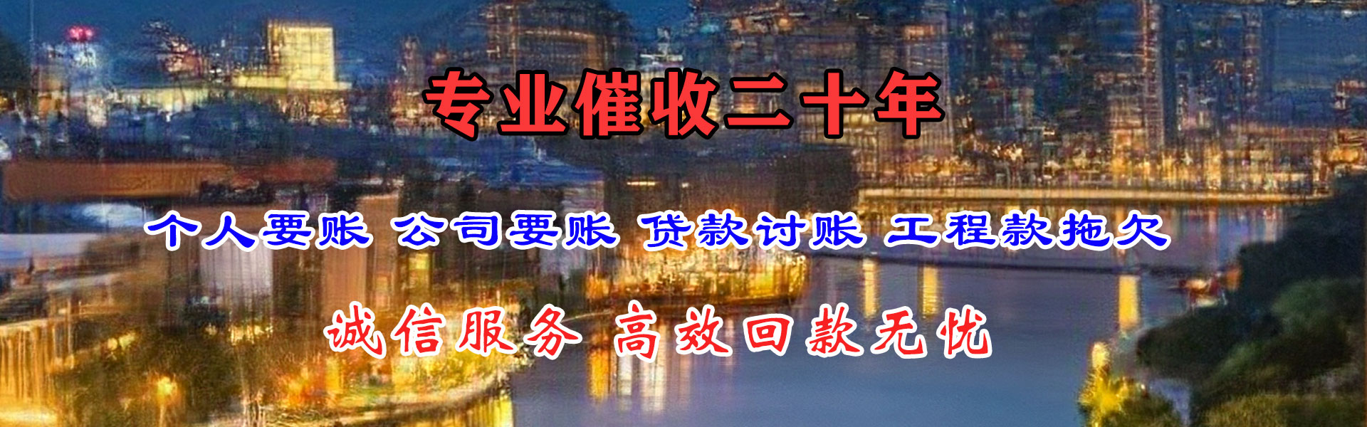 宜秀要债公司